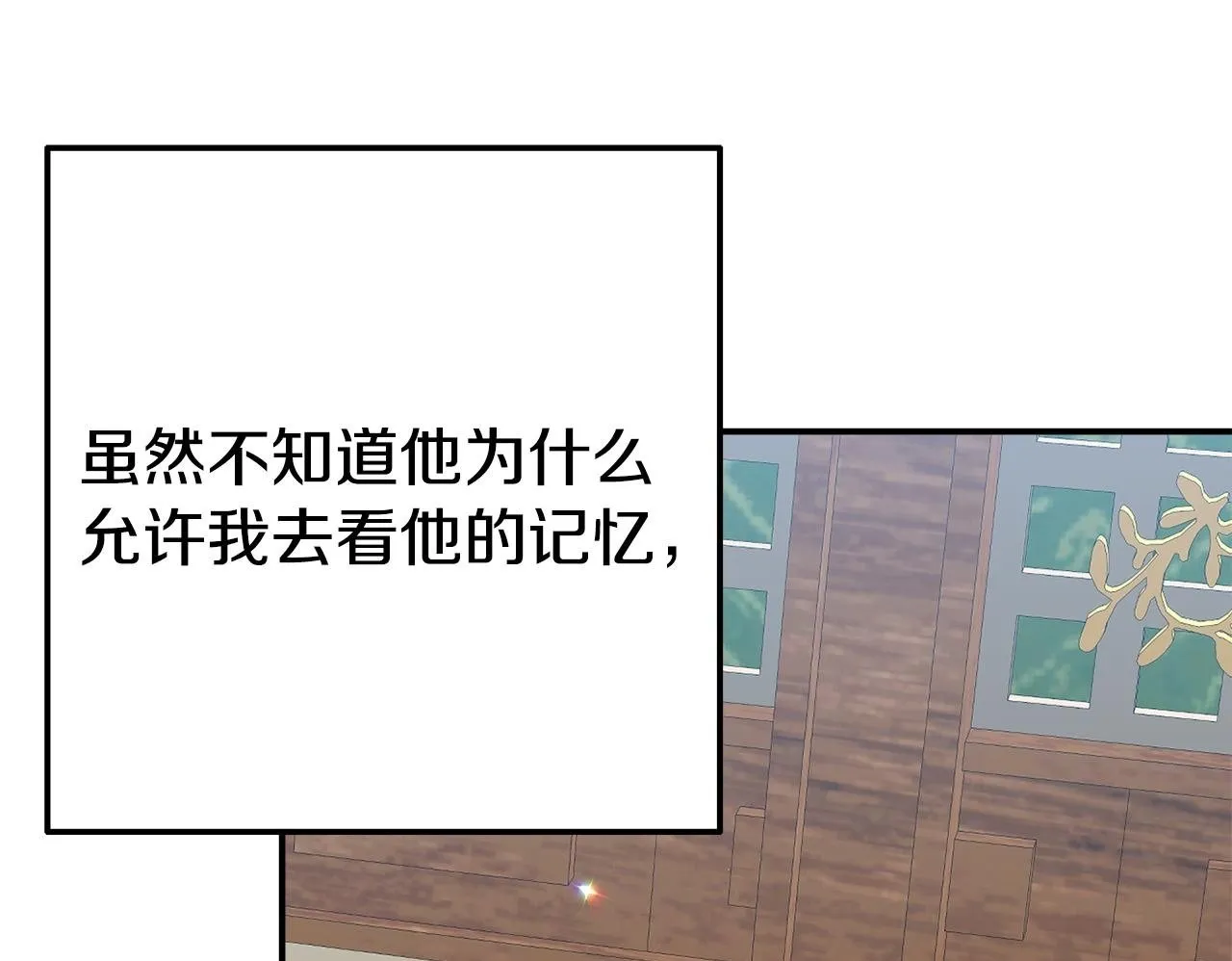 第6话 莫名不顺 第150页