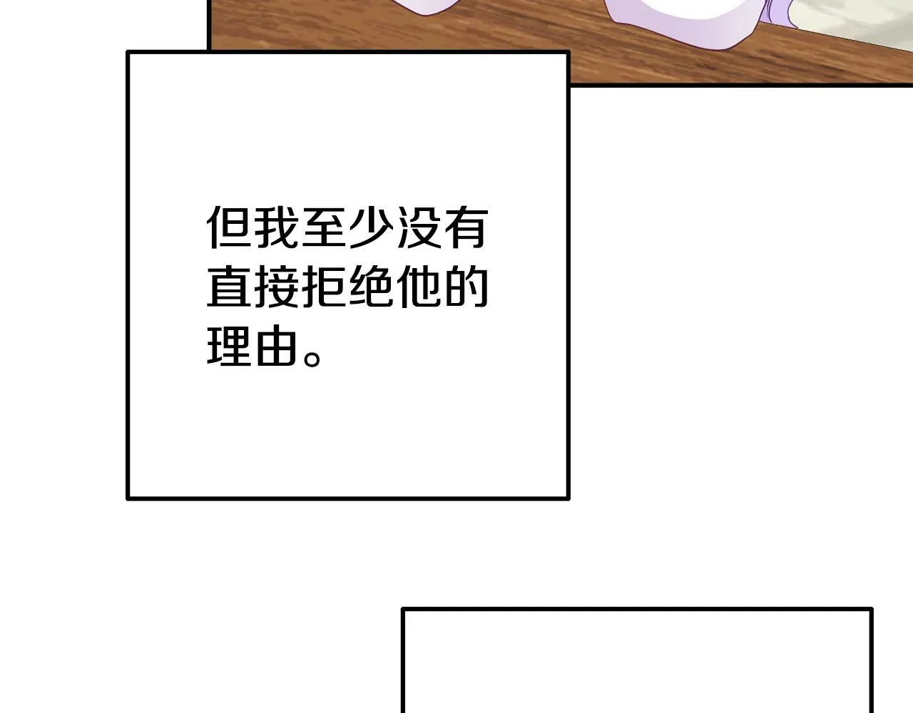 第6话 莫名不顺 第152页