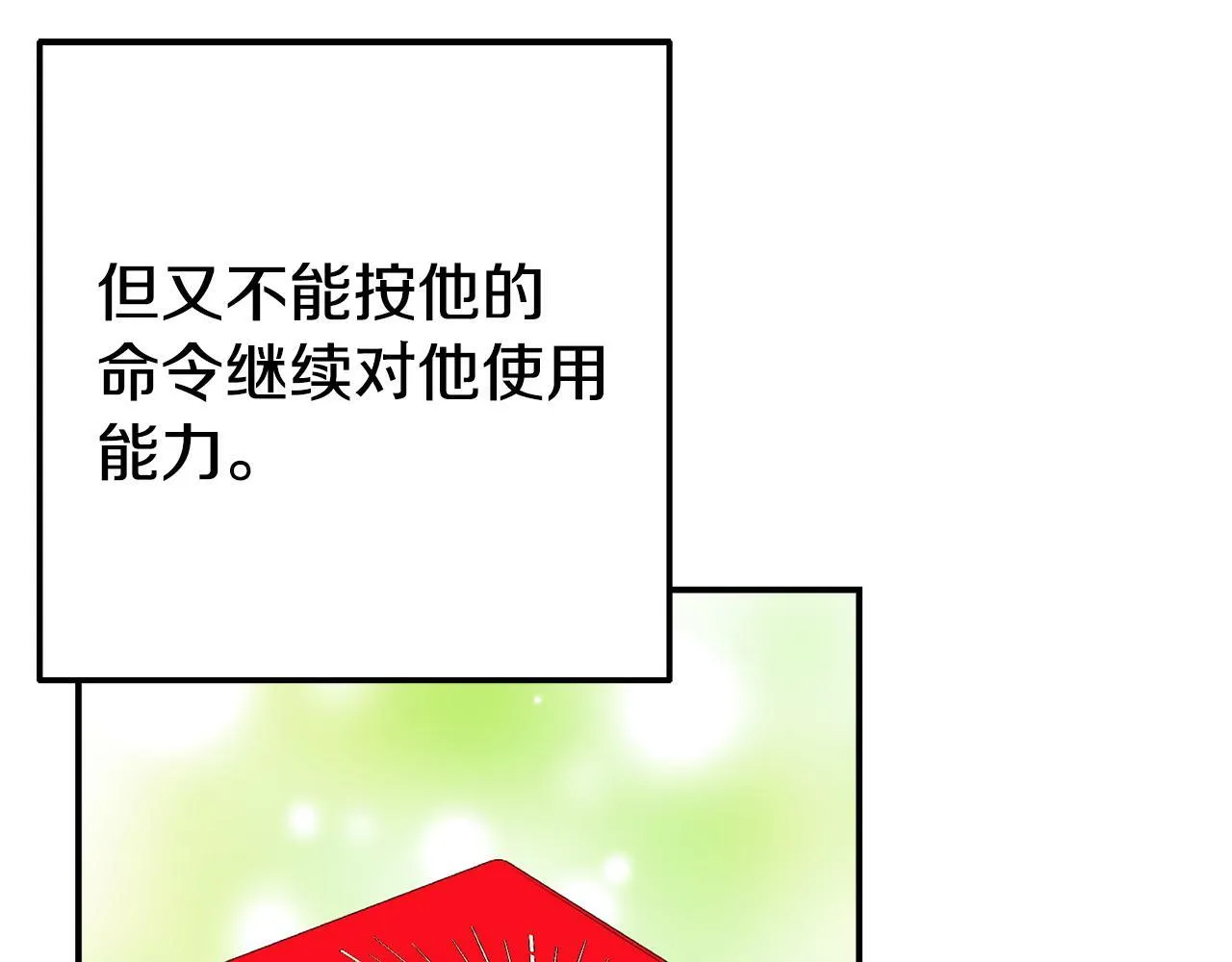 第6话 莫名不顺 第156页