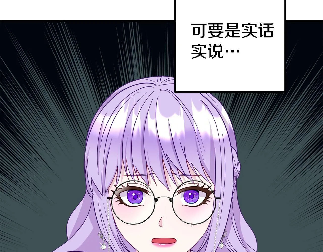 第6话 莫名不顺 第159页