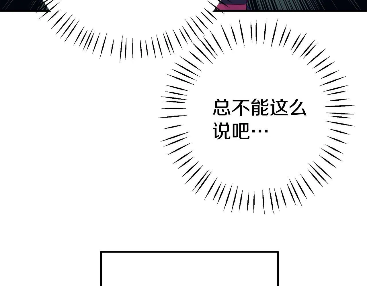 第6话 莫名不顺 第161页