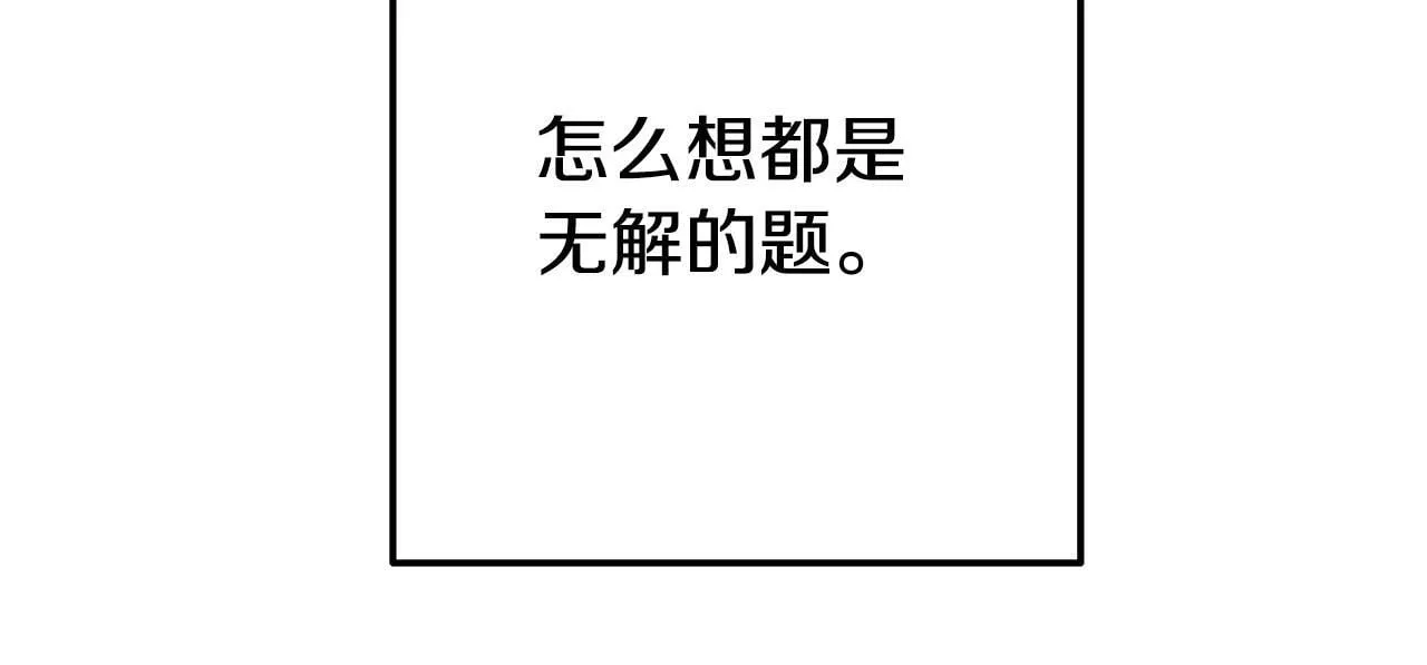 第6话 莫名不顺 第162页