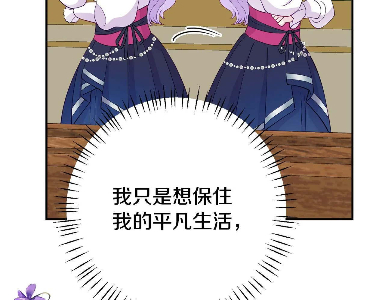 第6话 莫名不顺 第165页
