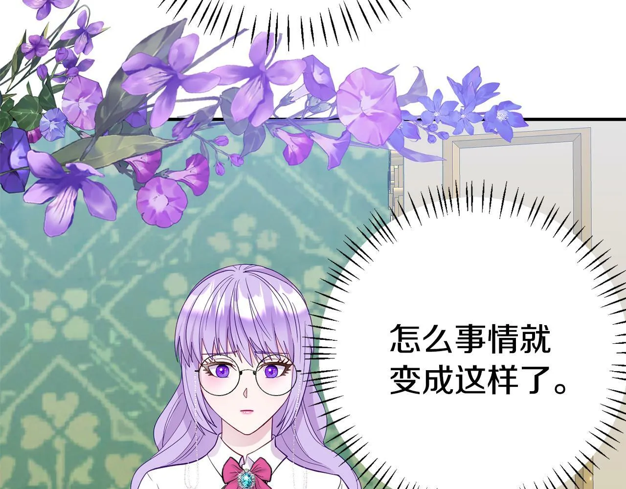 第6话 莫名不顺 第166页