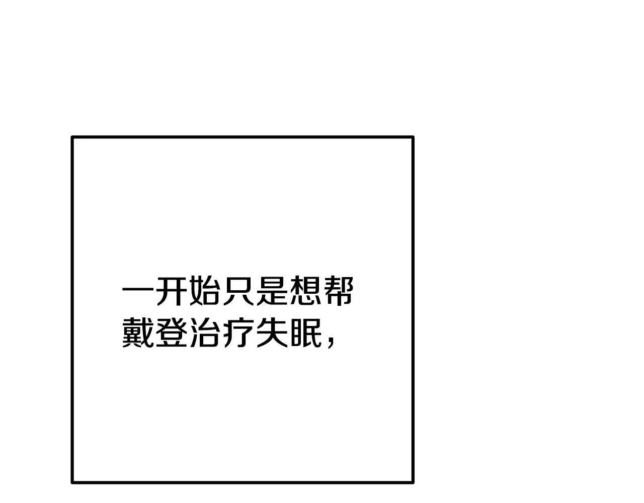 第6话 莫名不顺 第171页
