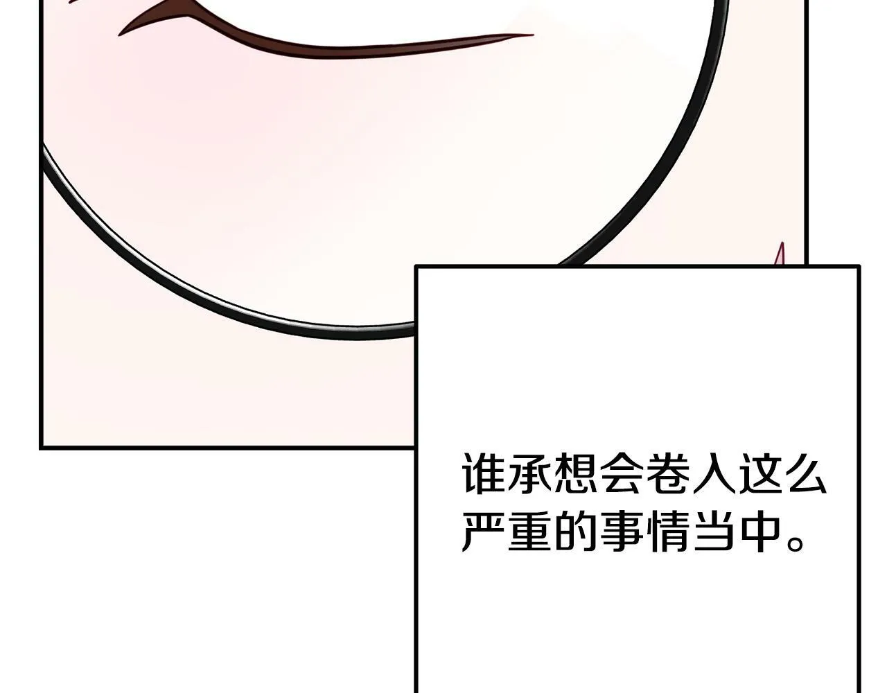 第6话 莫名不顺 第173页