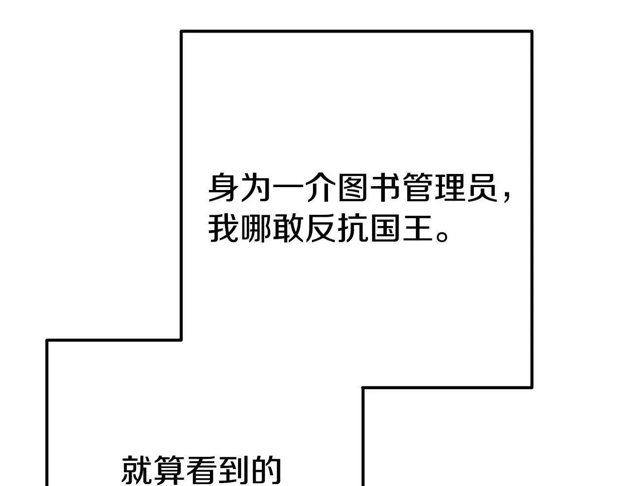 第6话 莫名不顺 第175页