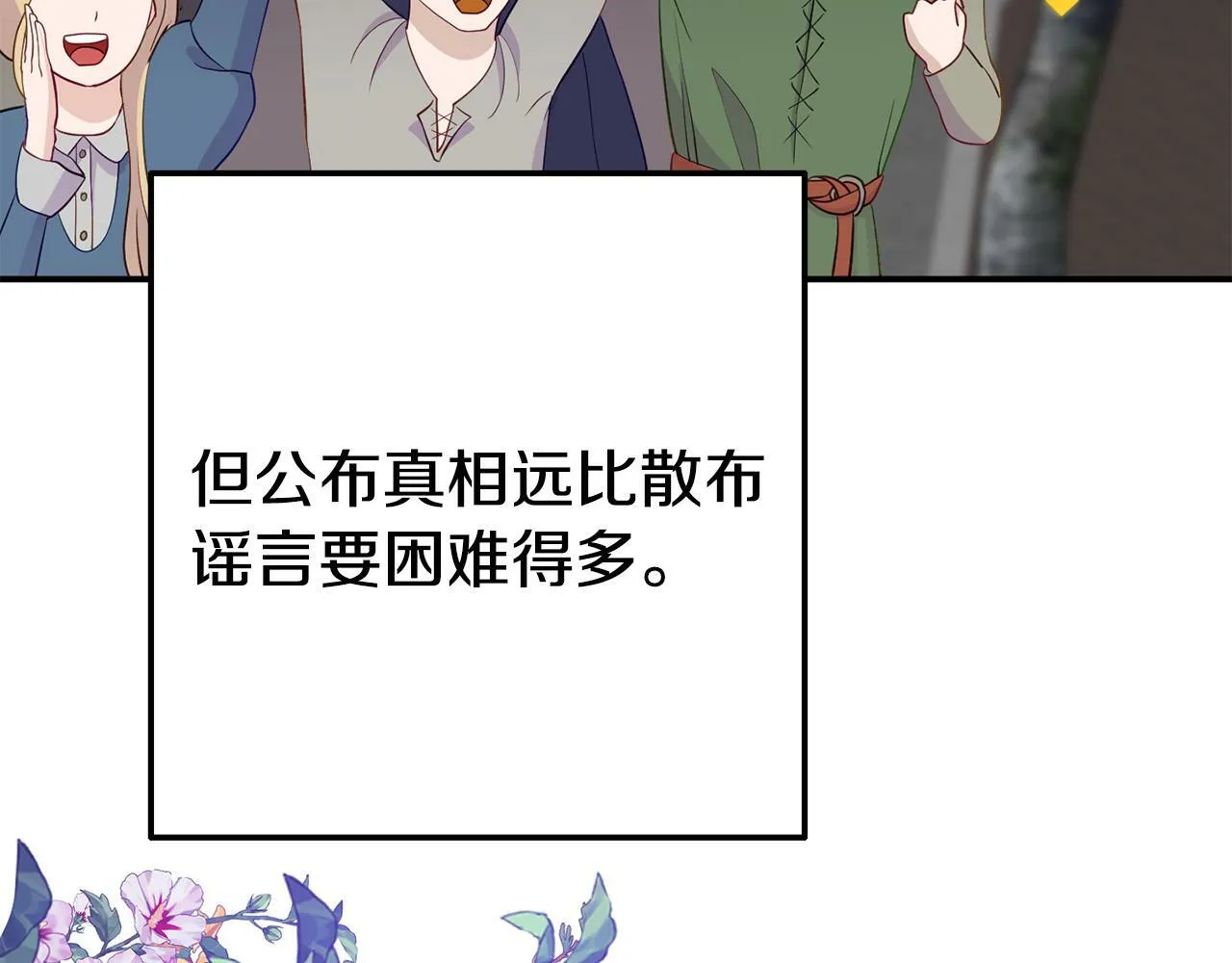第6话 莫名不顺 第177页