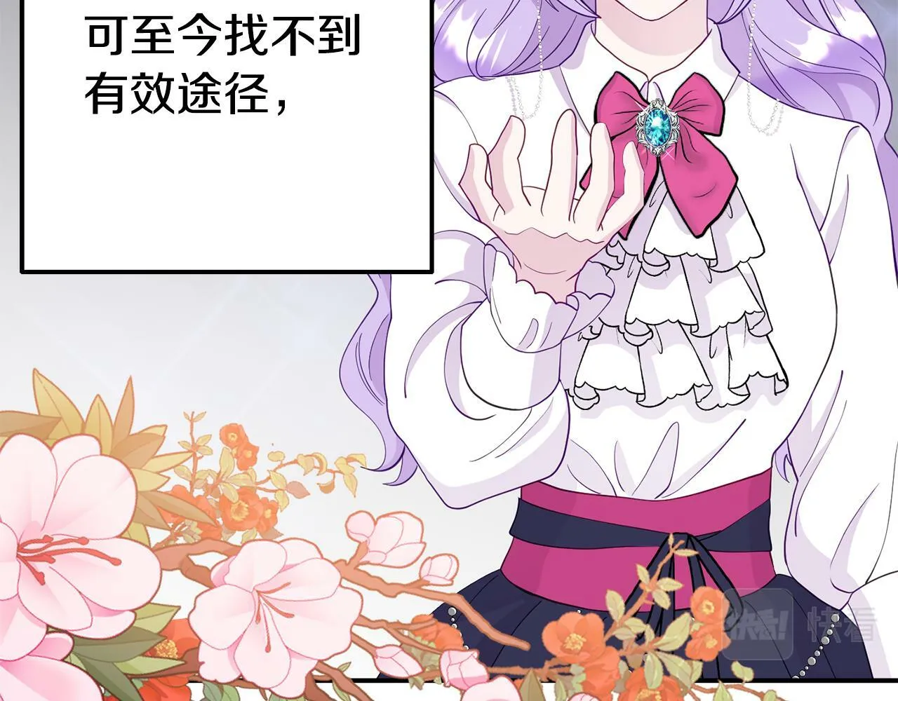 第6话 莫名不顺 第181页