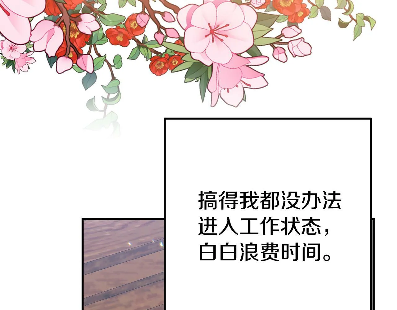 第6话 莫名不顺 第182页