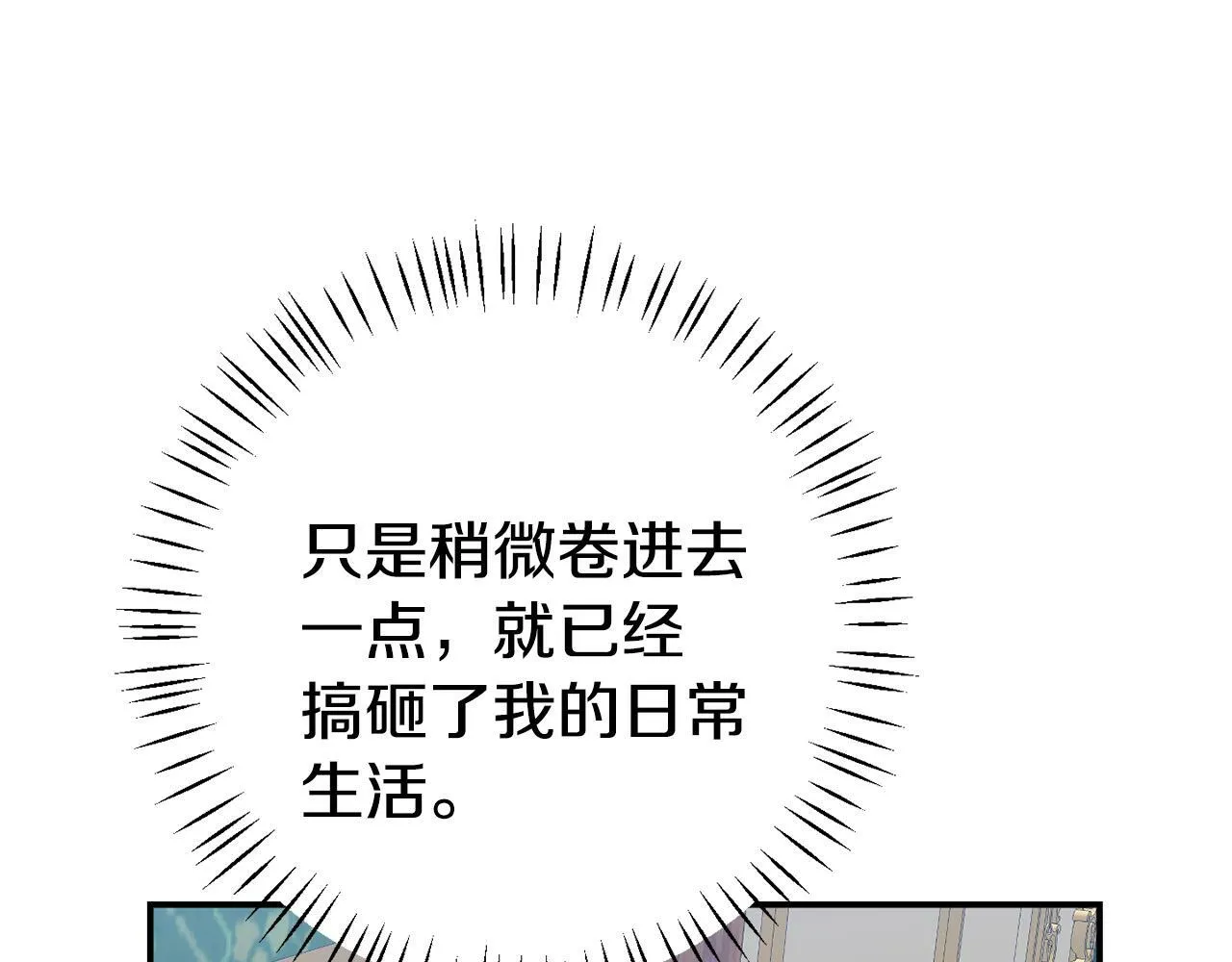 第6话 莫名不顺 第185页