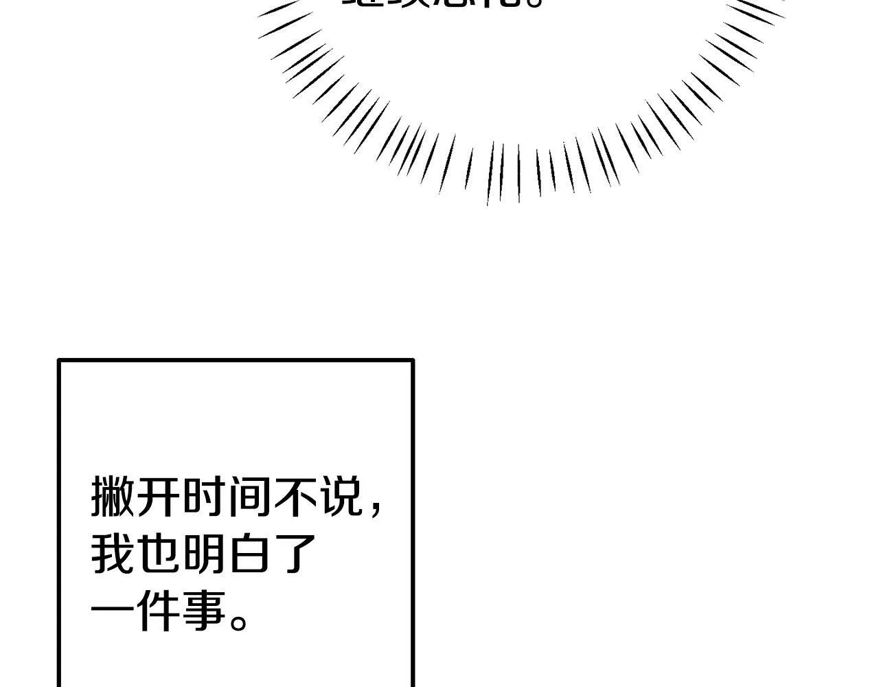 第6话 莫名不顺 第188页