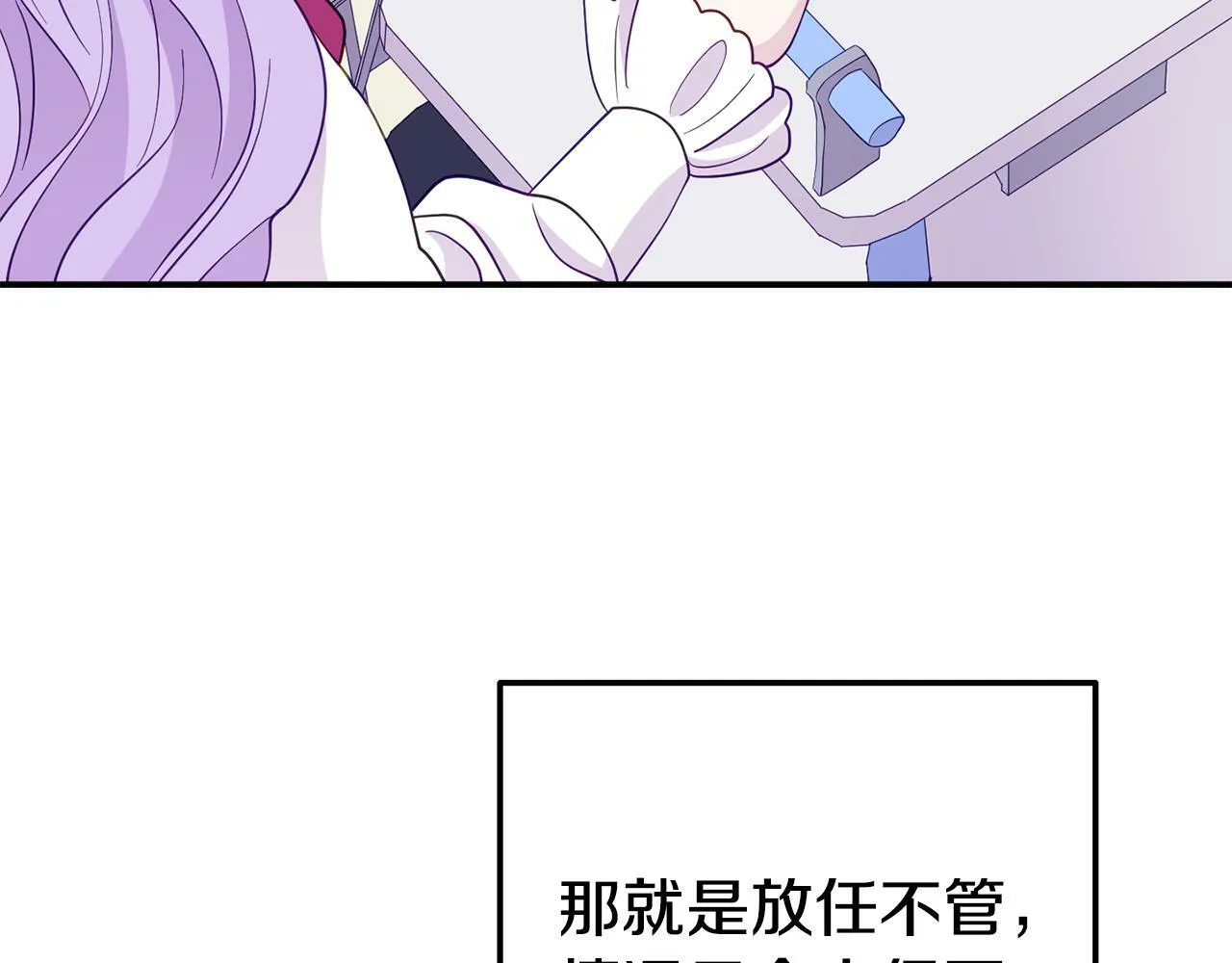 第6话 莫名不顺 第190页