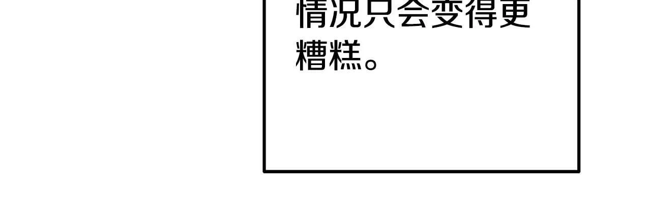 第6话 莫名不顺 第191页