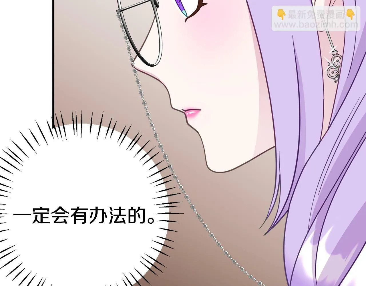 第6话 莫名不顺 第196页