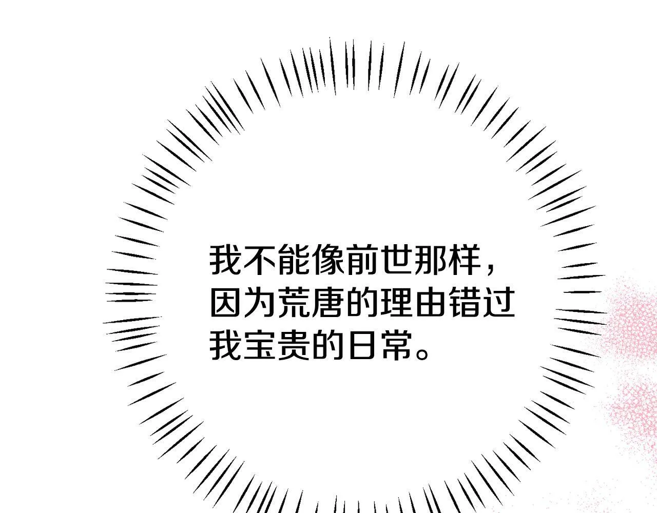 第6话 莫名不顺 第198页
