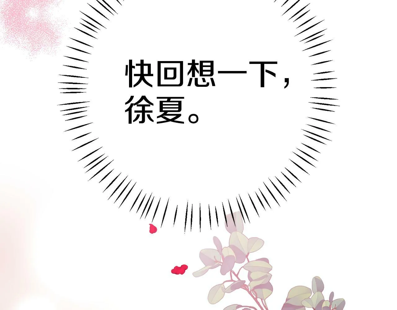 第6话 莫名不顺 第202页