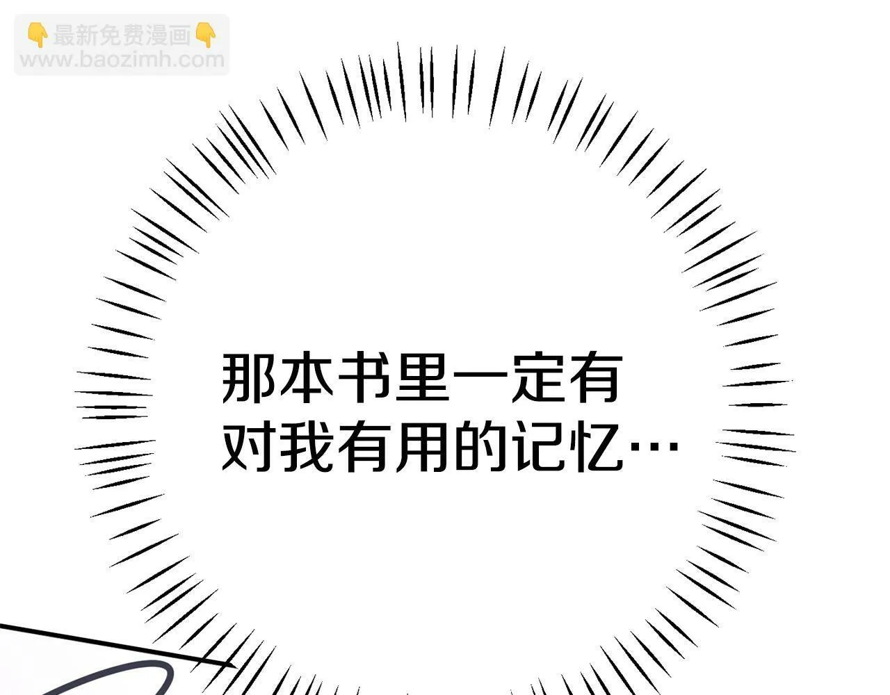 第6话 莫名不顺 第206页
