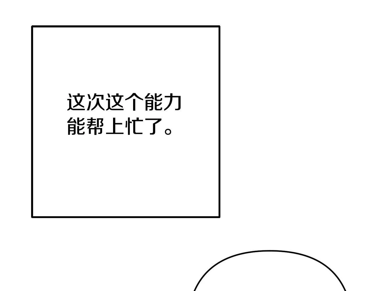 第5话 留宿 第5页
