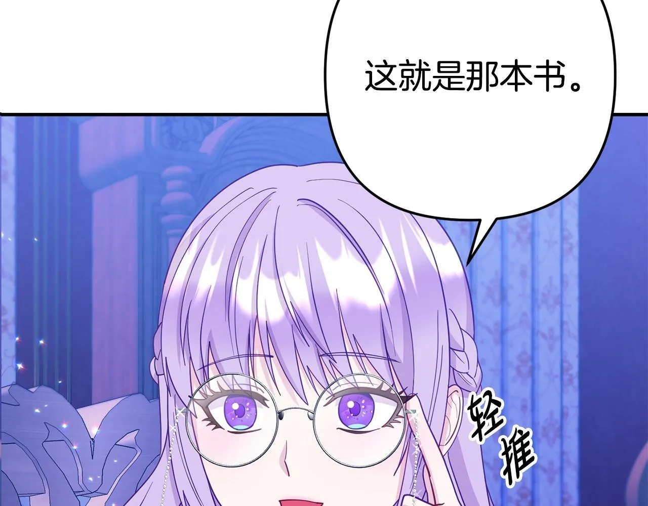 第5话 留宿 第6页