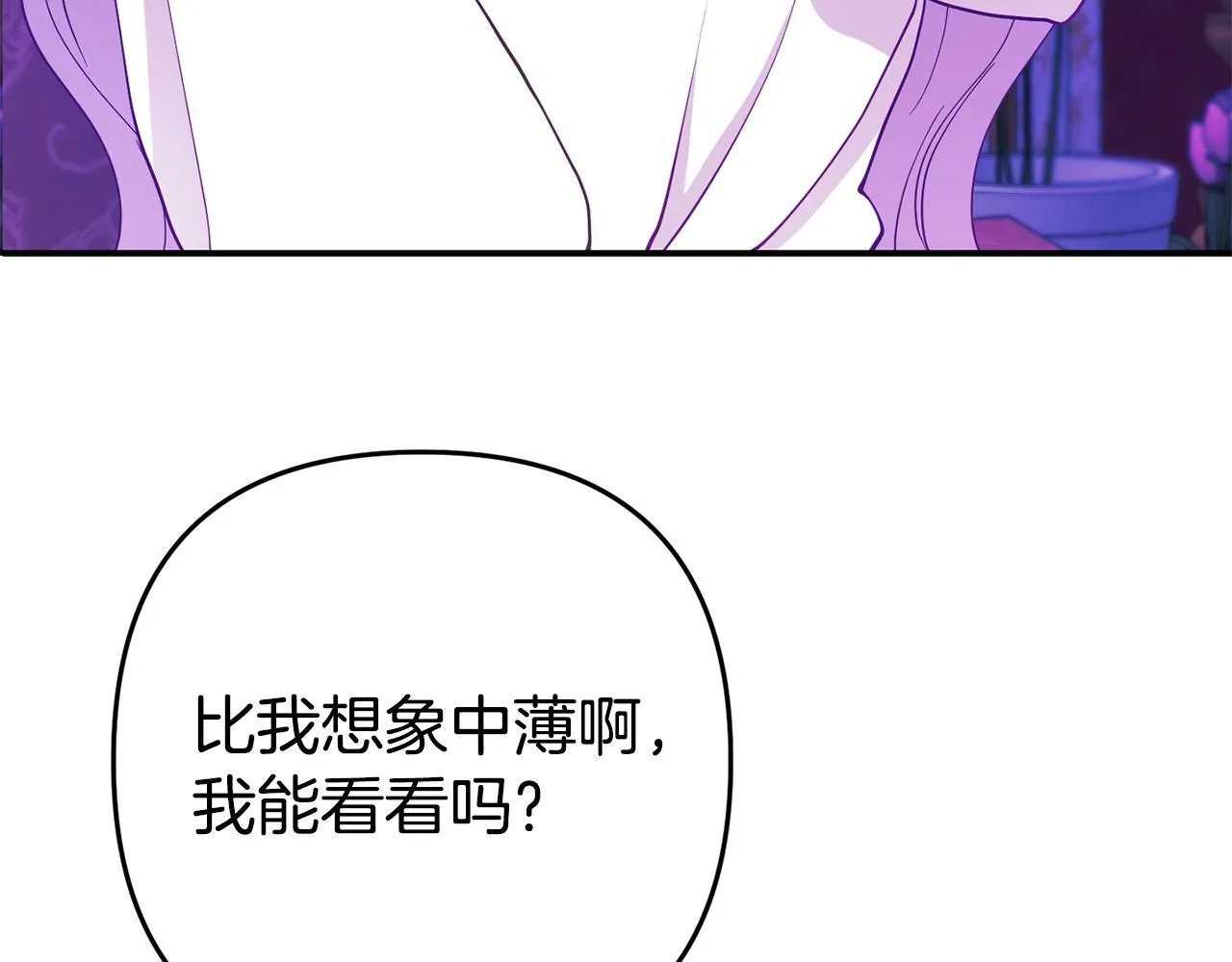 第5话 留宿 第8页