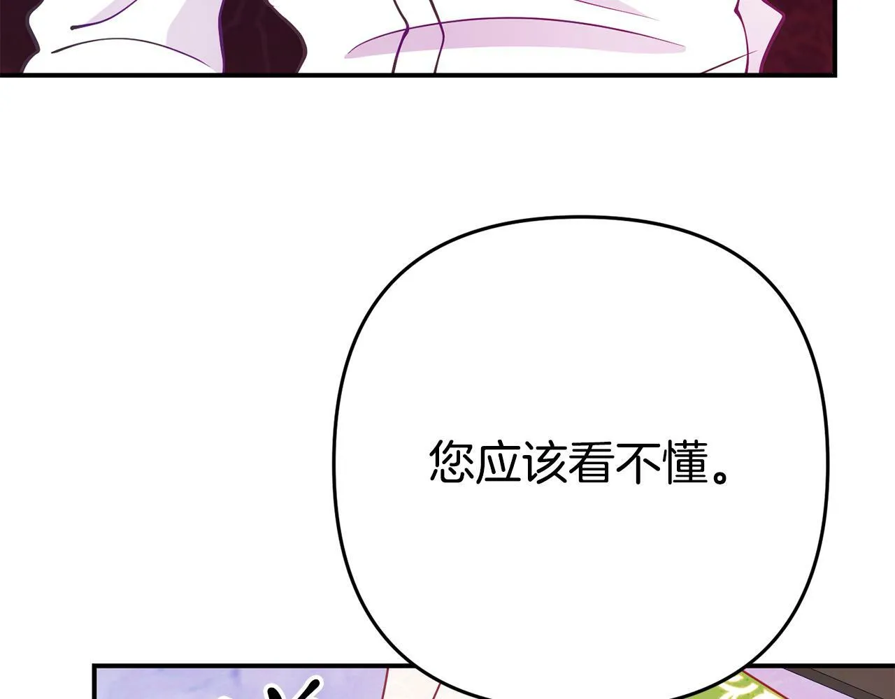 第5话 留宿 第11页