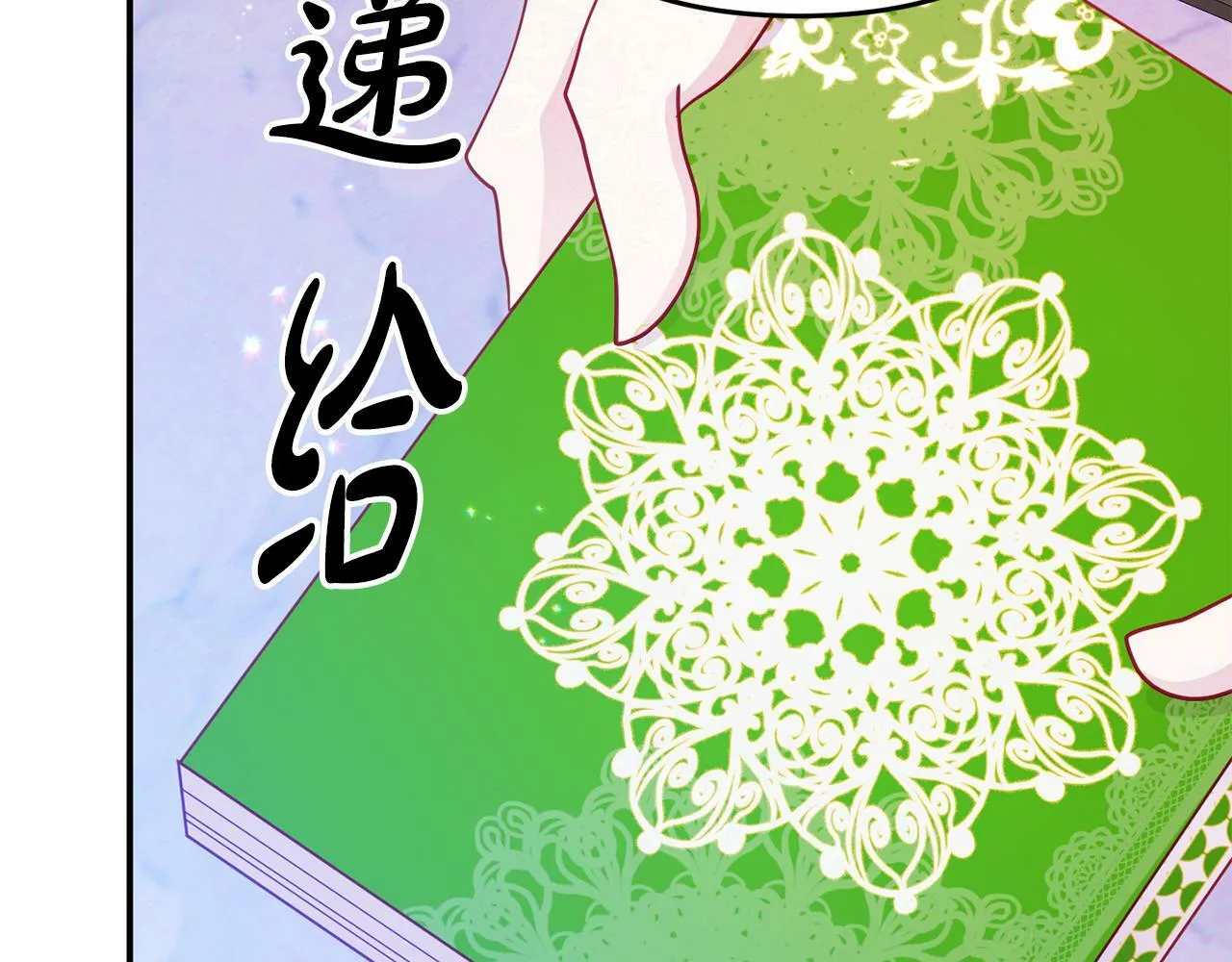 第5话 留宿 第12页
