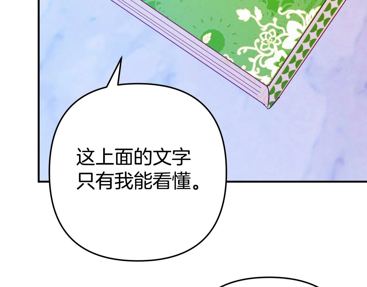 第5话 留宿 第13页