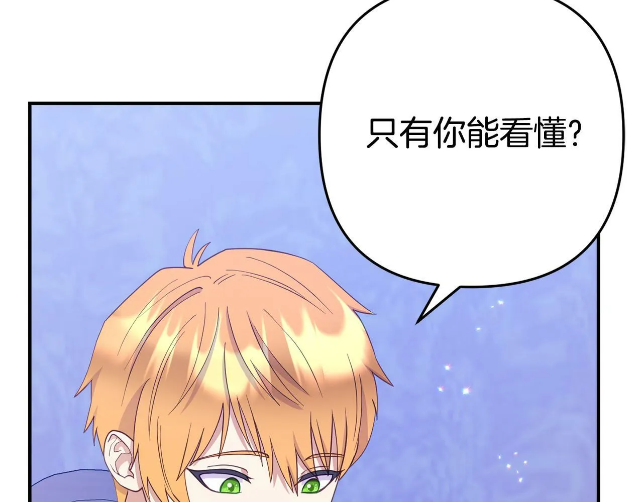 第5话 留宿 第14页