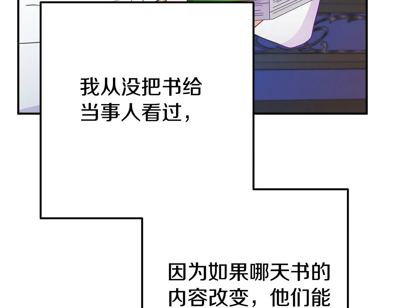 第5话 留宿 第16页