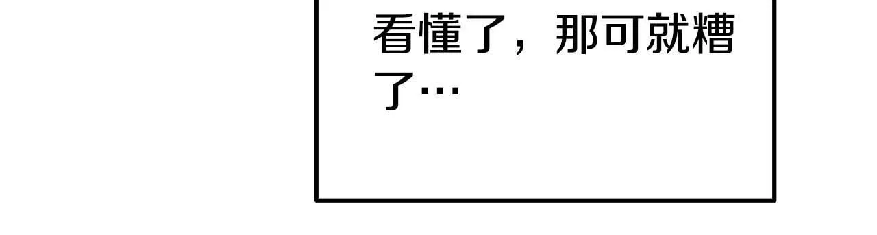 第5话 留宿 第17页