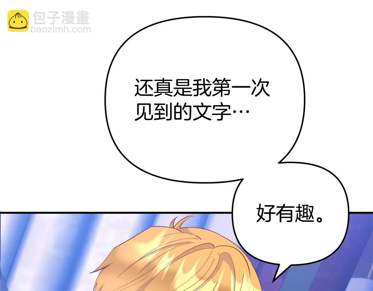 第5话 留宿 第18页
