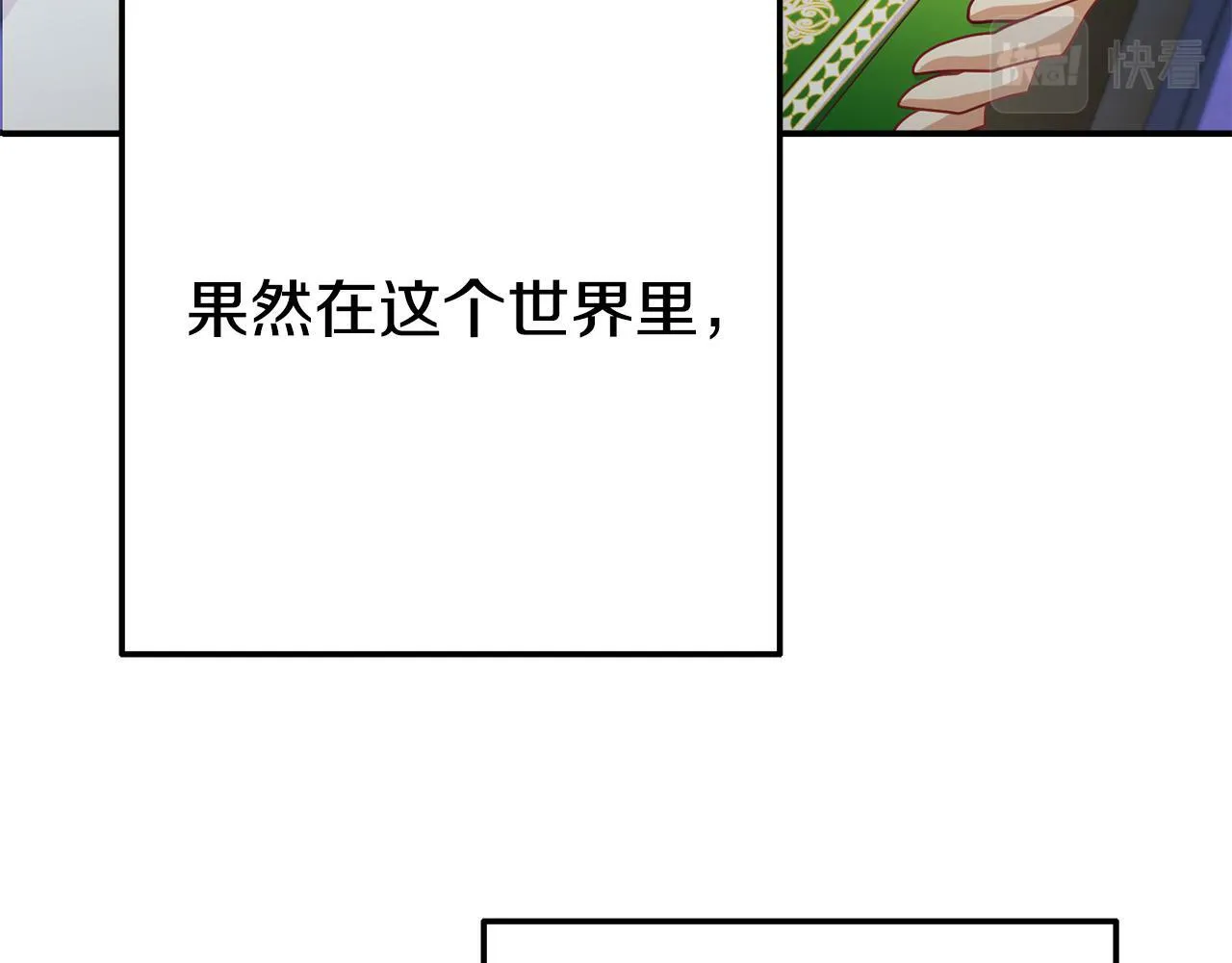 第5话 留宿 第20页