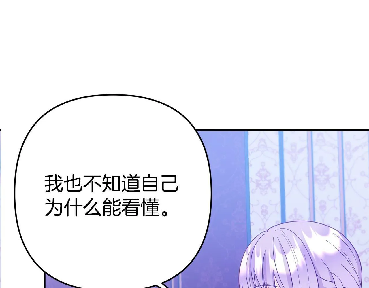 第5话 留宿 第24页