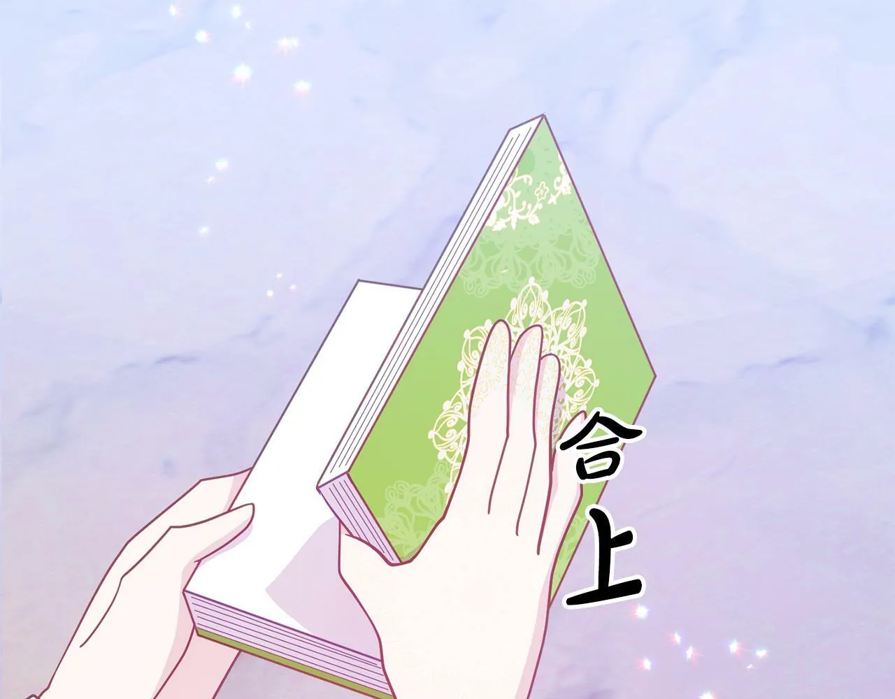 第5话 留宿 第27页