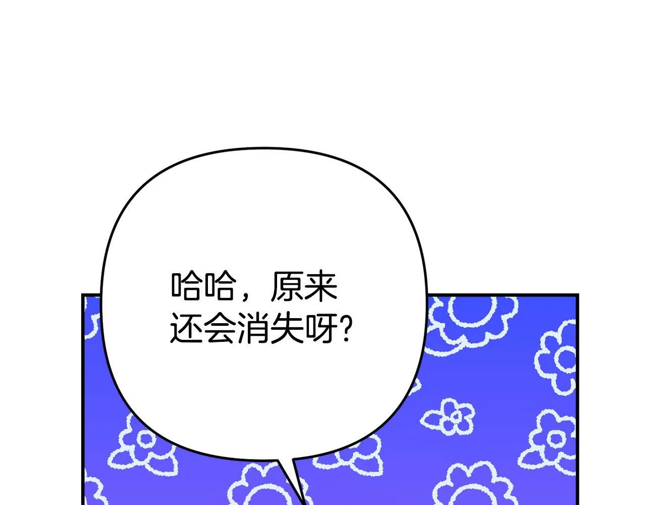 第5话 留宿 第38页