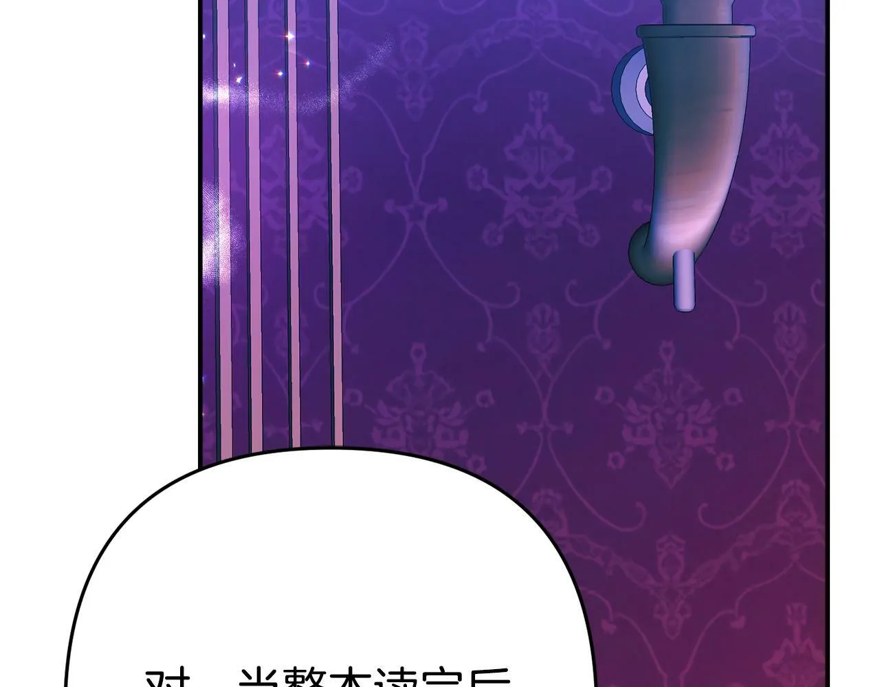 第5话 留宿 第42页