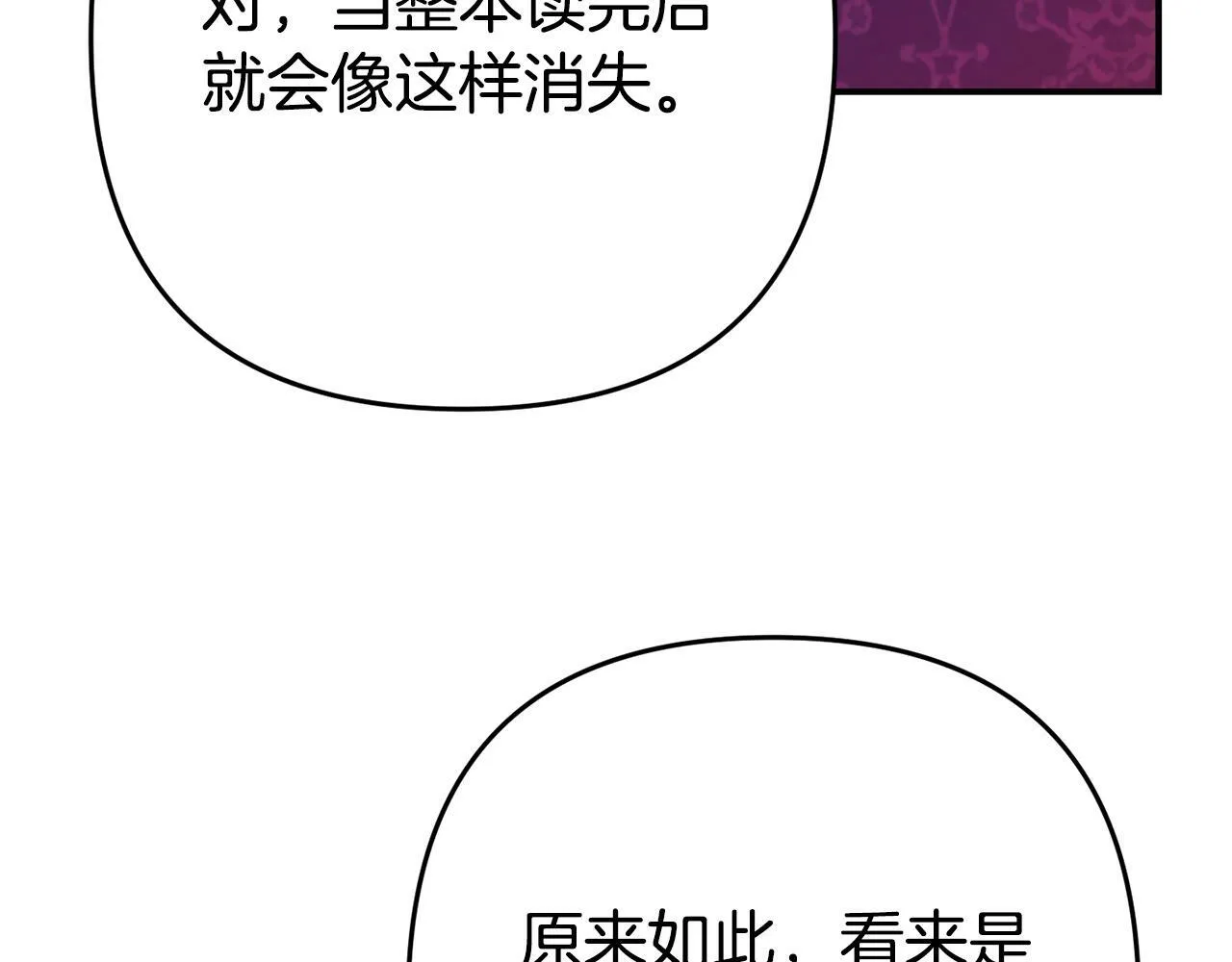 第5话 留宿 第43页