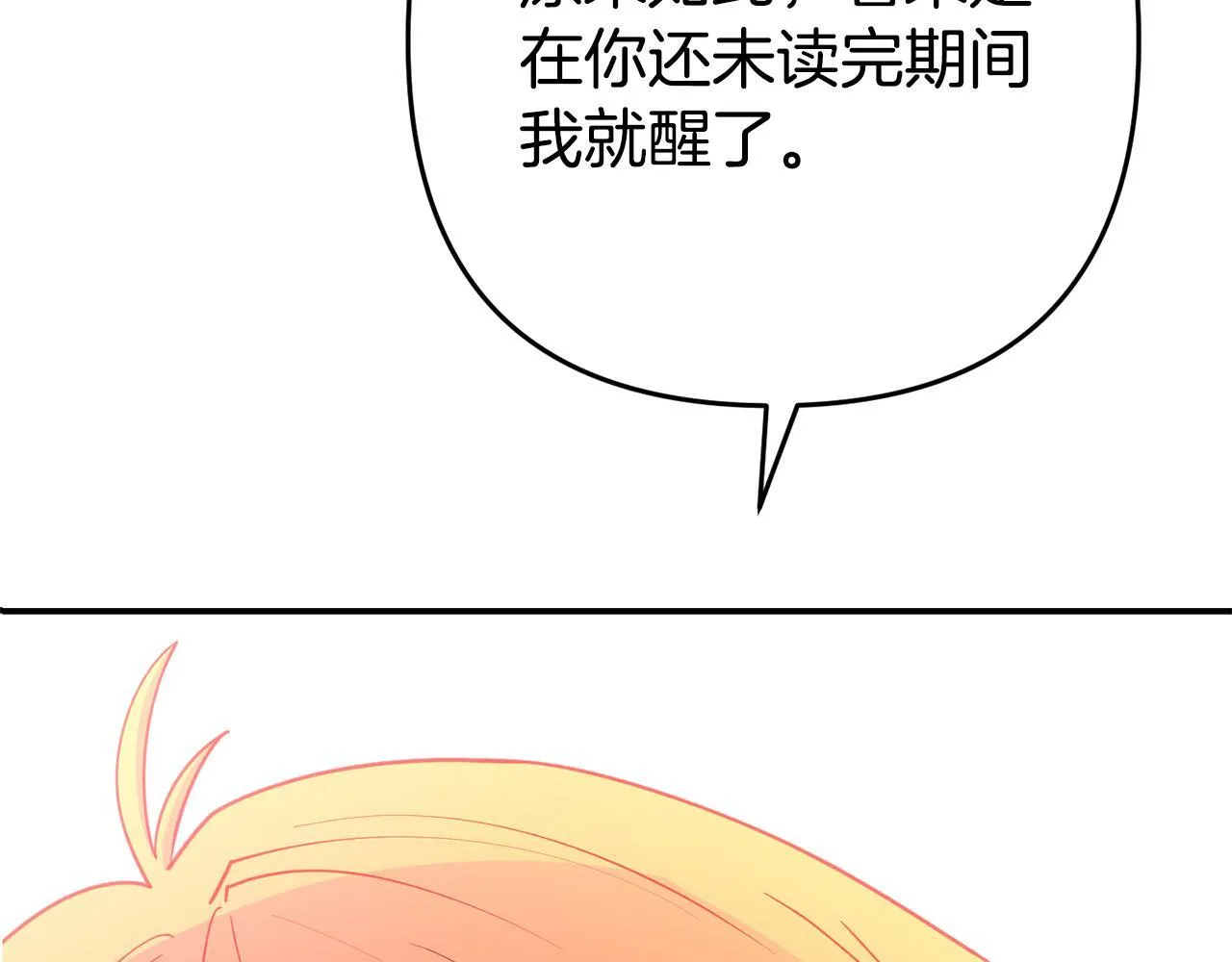 第5话 留宿 第44页