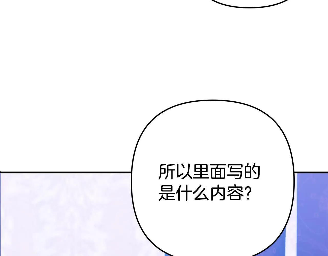 第5话 留宿 第47页