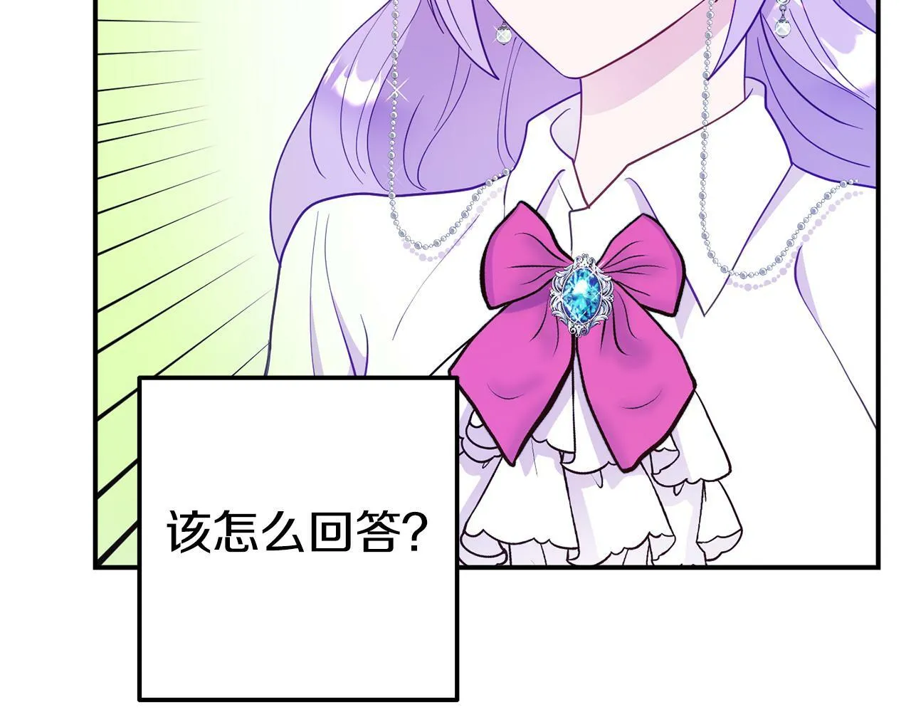 第5话 留宿 第52页