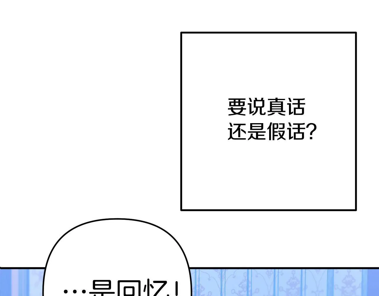第5话 留宿 第53页
