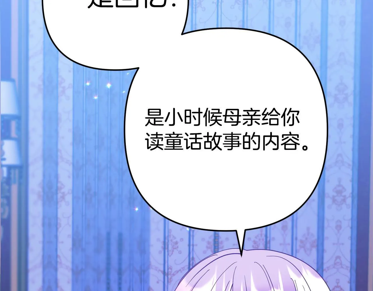 第5话 留宿 第54页