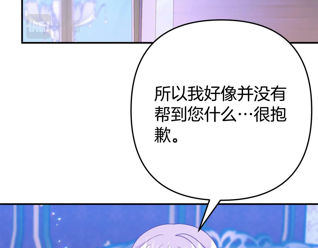 第5话 留宿 第61页