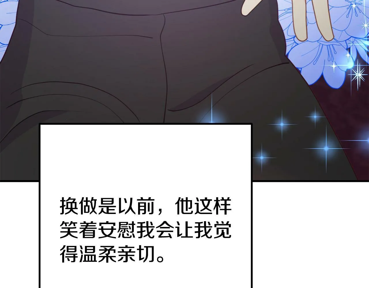 第5话 留宿 第68页