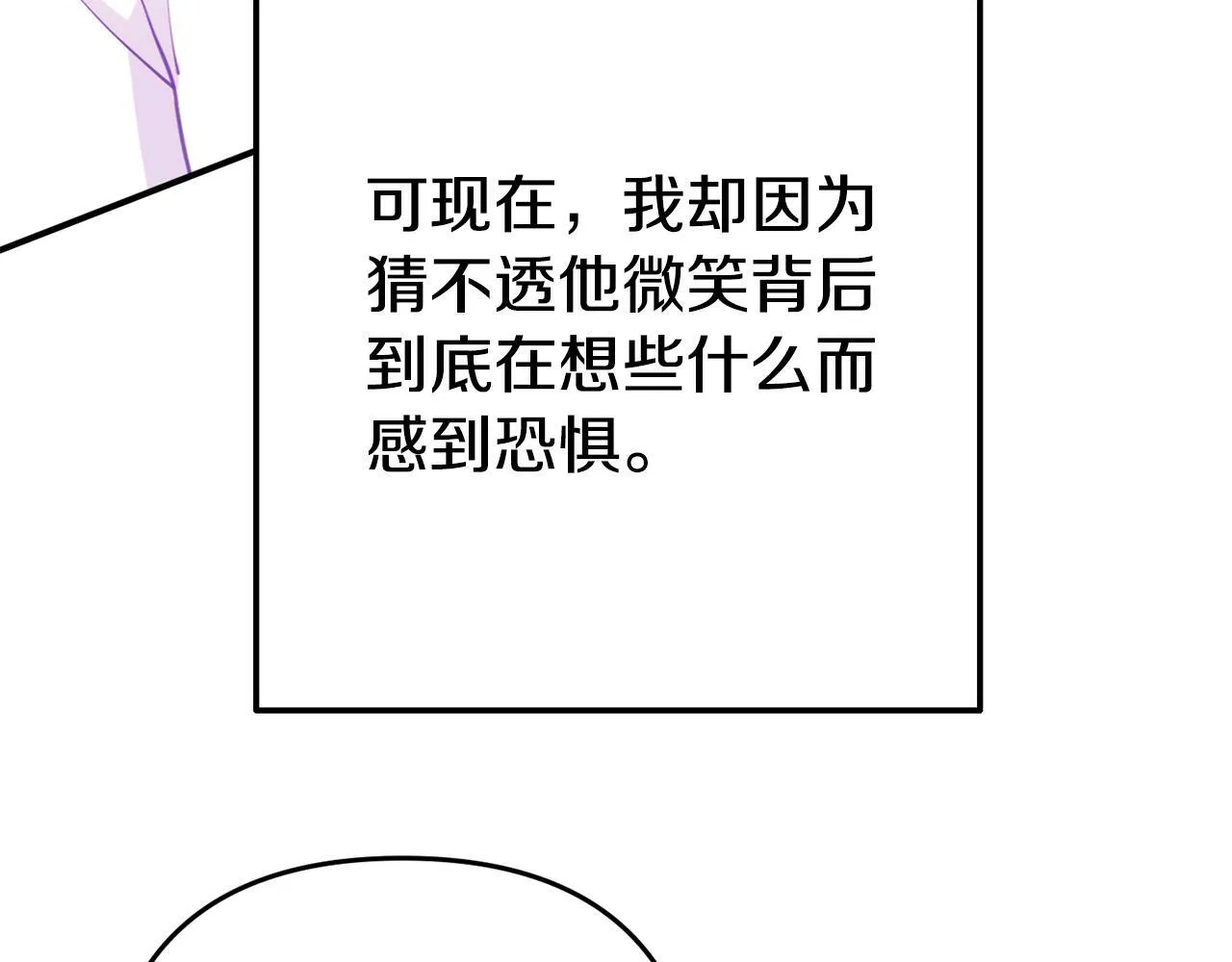 第5话 留宿 第71页