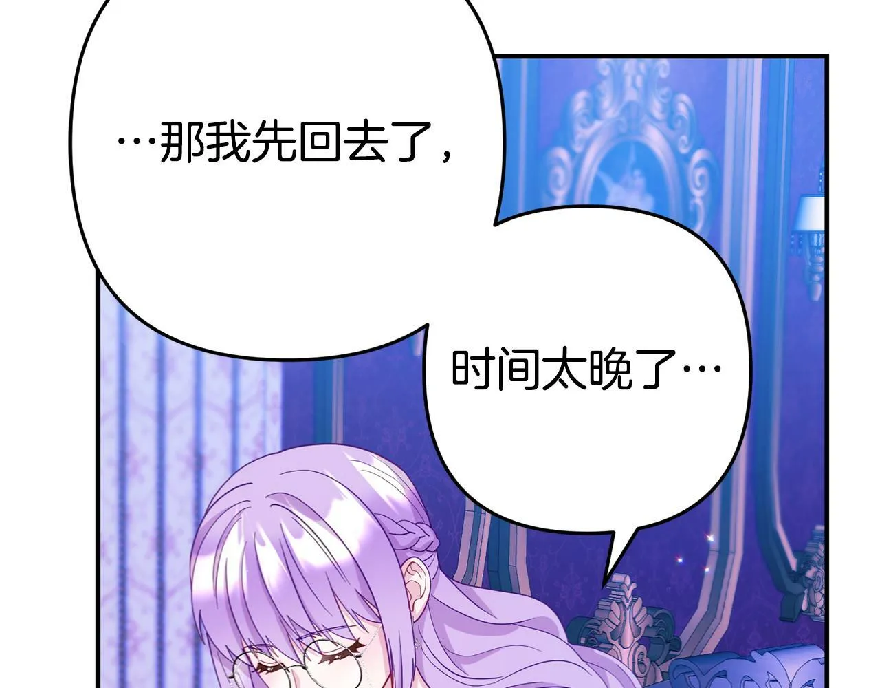 第5话 留宿 第72页