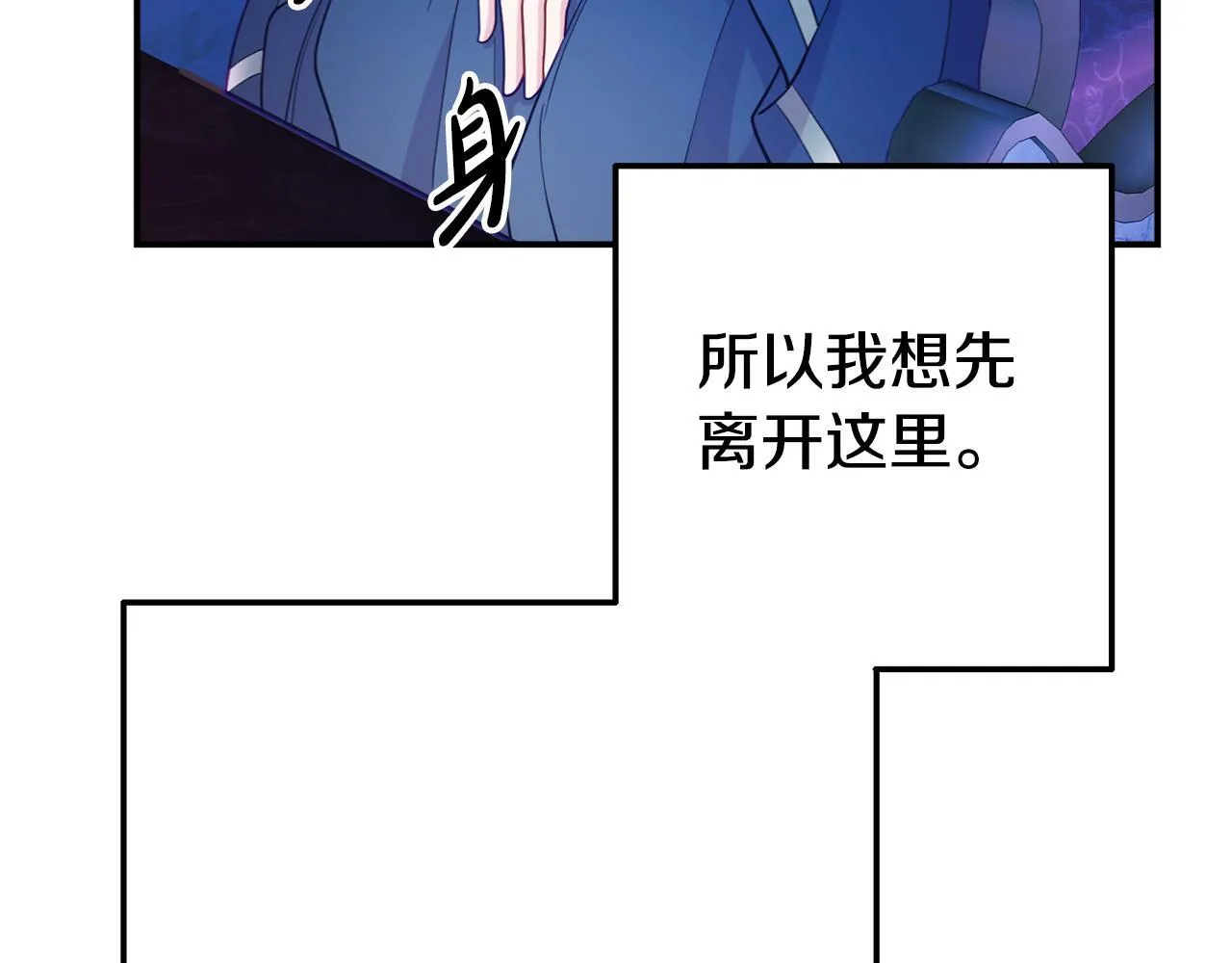 第5话 留宿 第74页