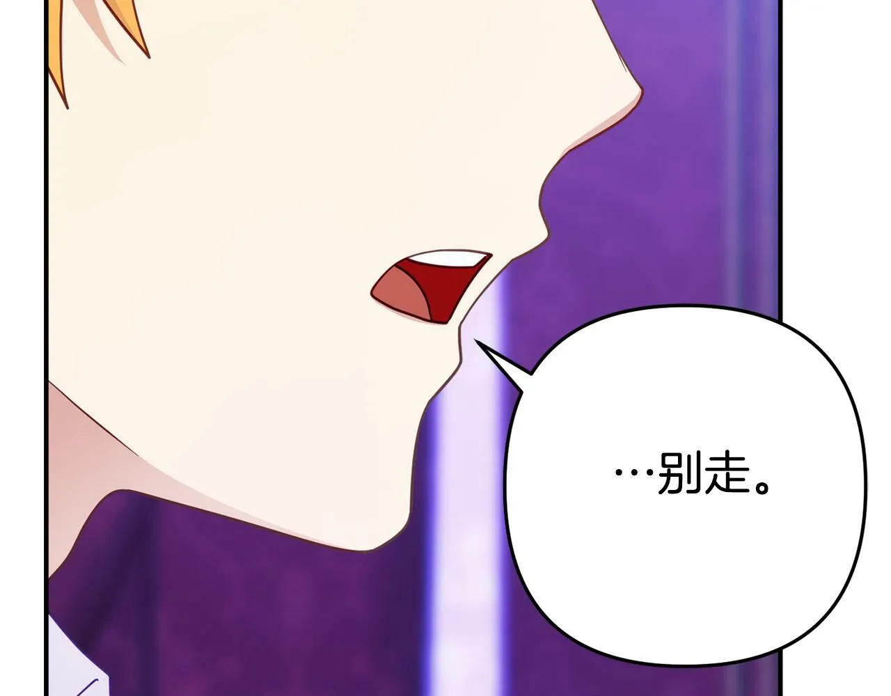 第5话 留宿 第78页