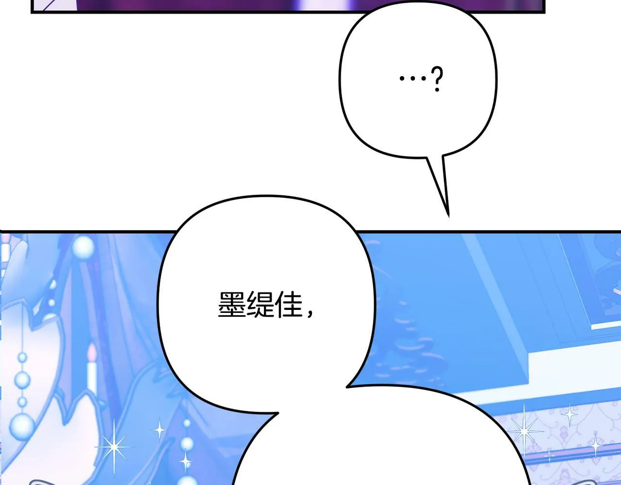 第5话 留宿 第79页